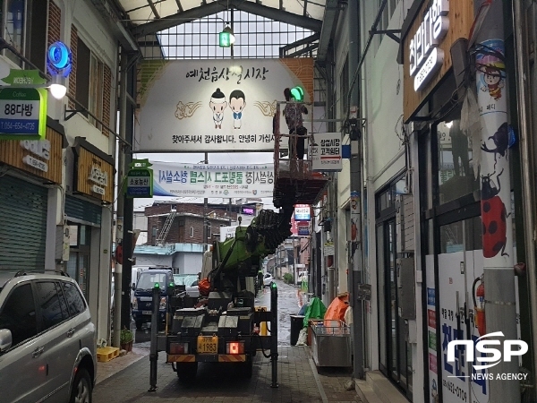 NSP통신-예천군은 중소벤처기업부와 소상공인시장진흥공단 등과 함께 시행하는 예천상설시장 특성화 첫걸음 기반조성사업 첫 테이프를 끊었다. (예천군)