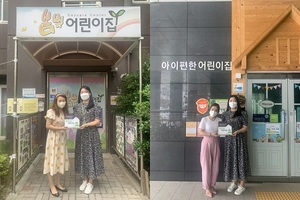 [NSP PHOTO]굿네이버스 전남지부, 어린이집 2곳과 좋은이웃어린이집 현판 전달식 진행