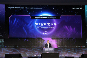 [NSP PHOTO]더에스엠씨그룹, 제3회 세계문화산업포럼서 NFT 쇼케이스 진행