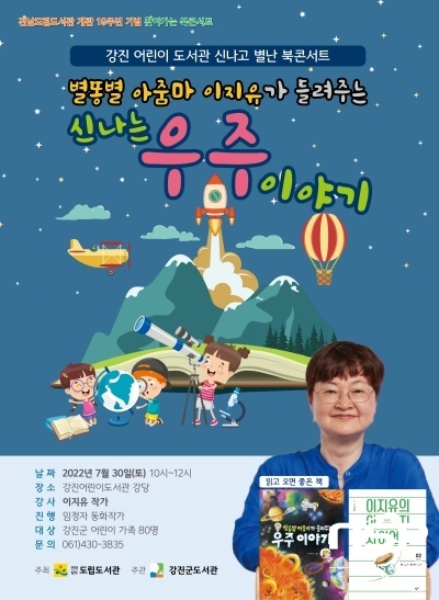 -강진군청 전경. (강진군)