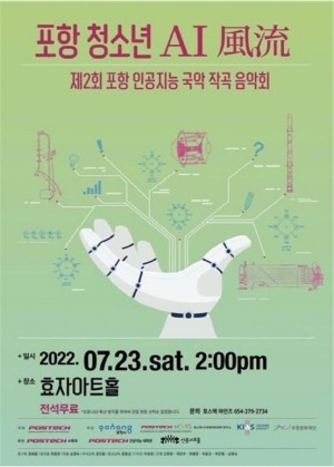 NSP통신- (포항시)