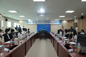 [NSP PHOTO]전남경찰청, 지역별 대표 청소년 초청...청소년 정책자문단 토론회 개최