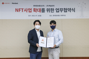 [NSP PHOTO]롯데정보통신헥슬란트 맞손NFT 생태계 진출