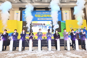 [NSP PHOTO]경북교육청, 메타버스와 함께하는 블렌디드 박람회 성료