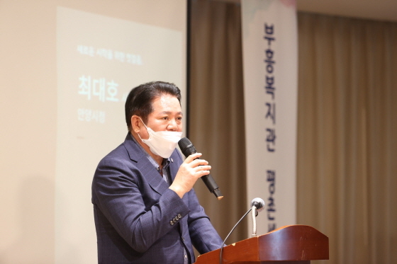 NSP통신-최대호 시장이 19일 오후 평촌교육문화센터에서 열린 부흥복지관 평촌거점센터 개소식에서 인사말을 하고 있다. (안양시)