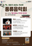 [NSP PHOTO]삼척시, 문화가 흐르는 죽서루 풍류음악회 개최