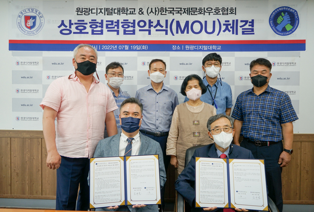 NSP통신-협약식 단체 기념촬영 모습. (원광디지털대학교)