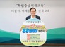 [NSP PHOTO]서거석 교육감, 전북 쌀 지키기 88릴레이 챌린지 동참