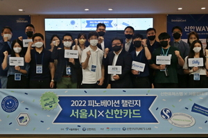 [NSP PHOTO]신한카드, 서울시와 2022 피노베이션 챌린지 협업 7개 스타트업 선발