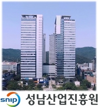 [NSP PHOTO]성남산업진흥원, 6년 연속 지역특화 수출컨소시엄 출범