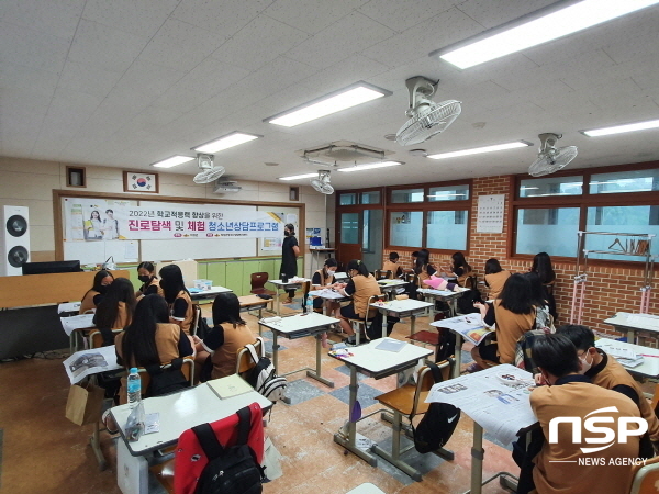 NSP통신-의성군청소년상담복지센터는 지역 내 중·고등학교 학생들을 대상으로 한 진로교육을 실시했다. (의성군)