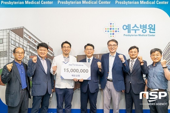 [NSP PHOTO]예은교회, 전주예수병원 발전기금 1500만원 기탁