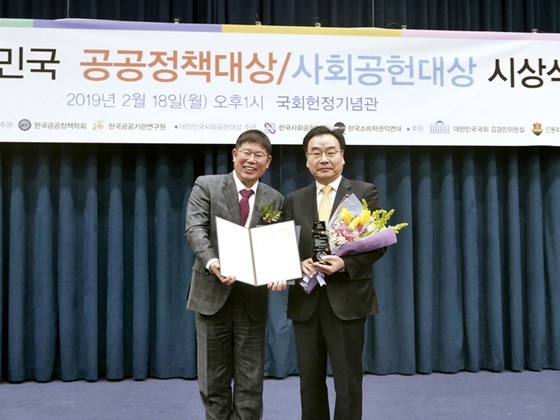 NSP통신-2019년 한국공공정책학회 시상식 사진(사진왼쪽, 김경진 전 국회의원) (한국공공정책학회)