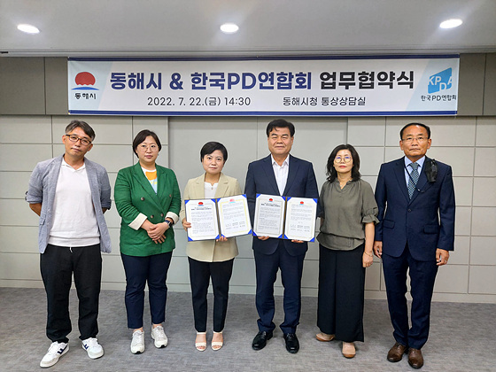 NSP통신-동해시와 한국PD연합회 간 상호협력 업무협약식에서 심규언 시장(오른쪽 세번째)이 관계자들과 협약 기념촬영을 하고 있다. (동해시)