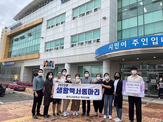 NSP통신-양곡고등학교 학부모회가 직접 담근 오이지를 양촌읍에 기탁하며 사랑 나눔을 실천했다. (김포시)