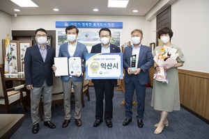 [NSP PHOTO]익산시, 전국 일자리대상 고용부 특별상 수상