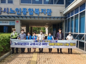 [NSP PHOTO]한국교통안전공단, 고령자 교통사고 예방 차만손 캠페인 전개
