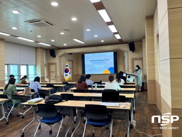 NSP통신- (전남교육청)