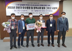 [NSP PHOTO]의왕도시공사, 상반기 우수행정·정책사례 선발대회 최우수상