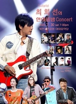 [NSP PHOTO]조용필과 위대한탄생 최희선 30일 고향 상주서 무료 콘서트코로나로 3년 만에 개최