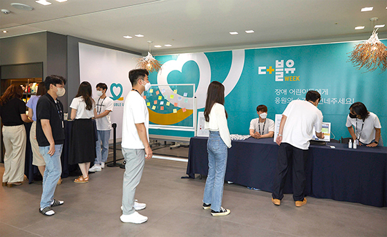 [NSP PHOTO]넥슨, 사내 기부 이벤트 더블유WEEK 진행