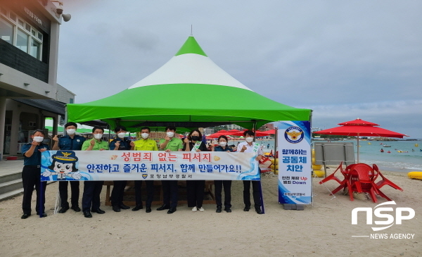 NSP통신-포항남부경찰서는 26일 구룡포 해수욕장 공중화장실 및 샤워실을 대상으로 불법촬영 예방 점검 및 캠페인을 실시했다. (포항남부경찰서)