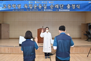 [NSP PHOTO]경북교육청, 고등학생 독립운동길 순례단 출정에 올라