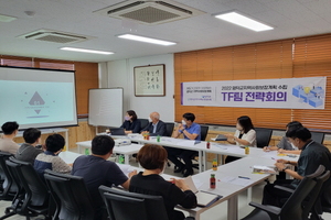 [NSP PHOTO]영덕군, 제5기 지역사회보장계획 수립 TF팀 회의 개최