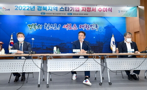 [NSP PHOTO]경북도, 성장 잠재력 높은 스타기업 글로벌 기업으로 육성