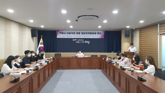 NSP통신-26일 의왕시청 중회의실에서 제6차 아동학대 대응 정보연계협의체 회의를 개최했다. (의왕시)