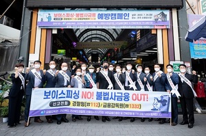 [NSP PHOTO]전북은행, 보이스피싱·불법금융 피해예방 캠페인