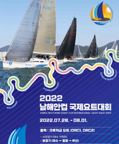 [NSP PHOTO]여수서 28일 남해안컵 국제요트대회 개막