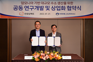 [NSP PHOTO]한화임팩트 대용량 수소 생산 설비 구축 계획 발표친환경 암모니아 기술 개발