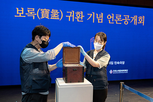 [NSP PHOTO]라이엇게임즈, 왕실 유물 보록 환수 성공…6번째 국외소재문화재