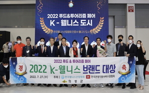 [NSP PHOTO]의성군, 2022 K-웰니스 브랜드 대상 수상