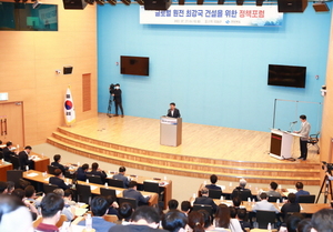 [NSP PHOTO]울진군, 글로벌 원전 최강국 건설 정책포럼 참석