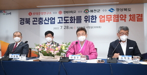 [NSP PHOTO]경북도, 경북 곤충산업 고도화를 위한 업무협약 체결