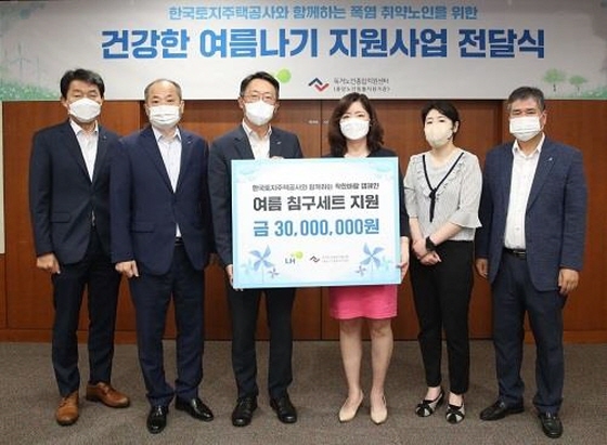 NSP통신-김현준 LH사장(왼쪽 세 번째), 김현미 독거노인종합지원센터장(왼쪽 네 번째) 등 관계자들이 기부금을 전달하고 기념촬영을 하고 있다. (LH)