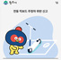 [NSP PHOTO]원주시, 불법 주정차 공유 전동킥보드 민원신고시스템 운영