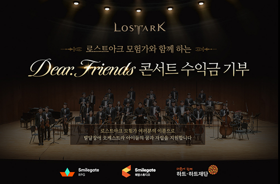 [NSP PHOTO]희망스튜디오, 음악으로 세상과 소통하는 아이들 기부 캠페인 종료