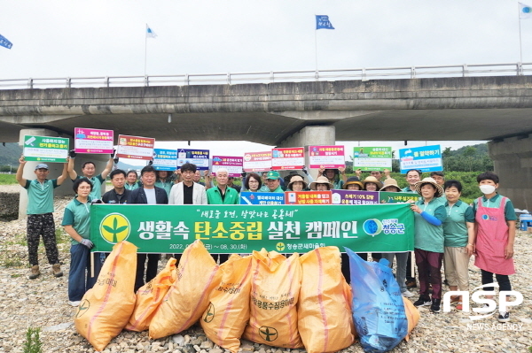 NSP통신-청송군새마을회는 지난 28일 현동면과 현서면을 중심으로 환경정화 활동과 탄소중립 실천 캠페인을 펼쳤다. (청송군)