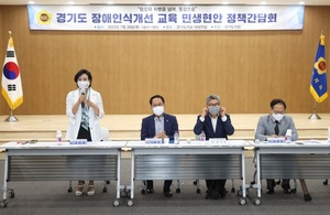 [NSP PHOTO]경기도의회 민주당, 장애인인식개선 교육 민생현안 정책간담회 개최