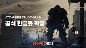 [NSP NEWS Image]스토브인디, ‘아톰 RPG 트루도그라드’ 한글화 확정