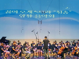 [NSP PHOTO]청송군, 꿈의 오케스트라 청송 여름캠프 개최