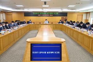 [NSP PHOTO]부천시, 민선8기 공약사항 실천계획 보고회 개최