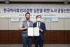 [NSP PHOTO]한국마사회 노사, ESG 경영 공동선언·ESG 확산 추진