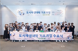 [NSP PHOTO]고양도시관리공사, 2022 도시재생대학 수료식 개최
