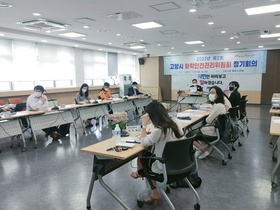 [NSP PHOTO]고양특례시, 화학안전관리위원회 정기회의 개최