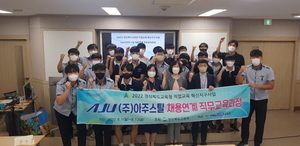 [NSP PHOTO]경북교육청, 산업체 채용연계 직무교육과정 1기 개강식 개최