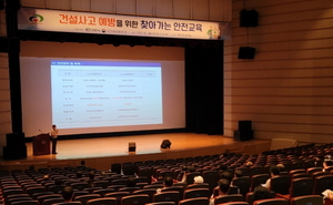 [NSP PHOTO]국토안전관리원 중부지사, 대전지방국토관리청과 찾아가는 건설안전 교육 실시